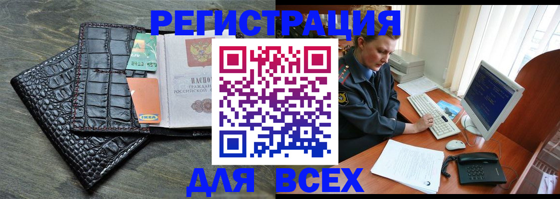 купить прописку в Волосово