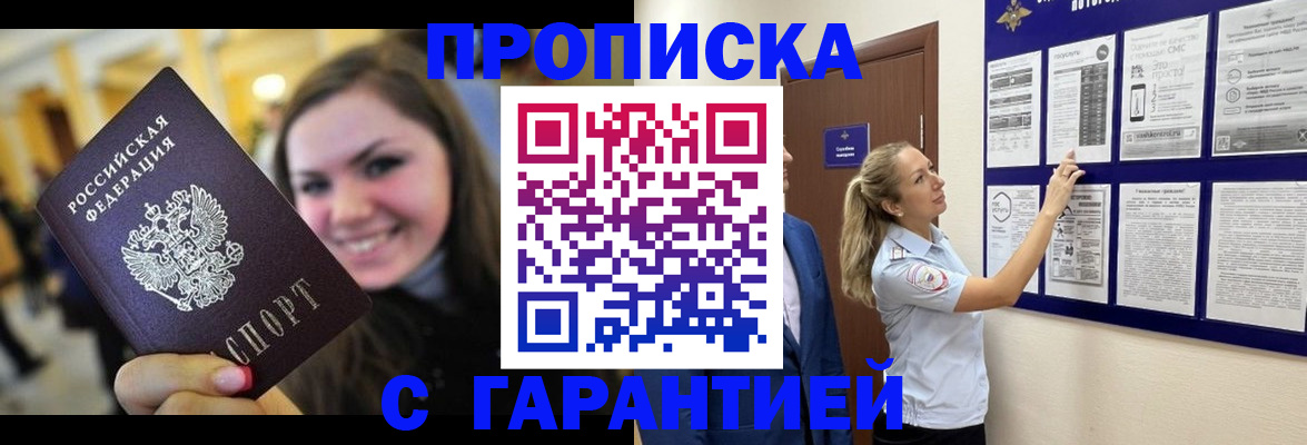 временная регистрация в Волосово