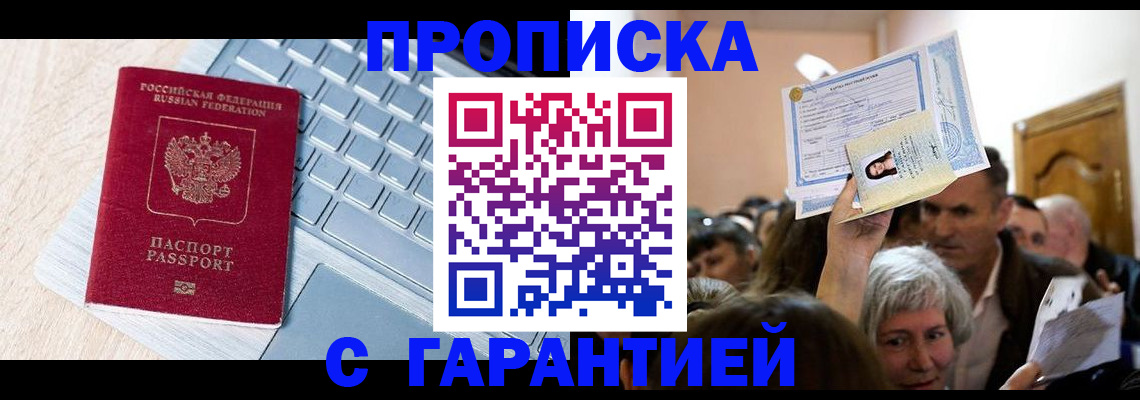 временная регистрация поиск в Волосово