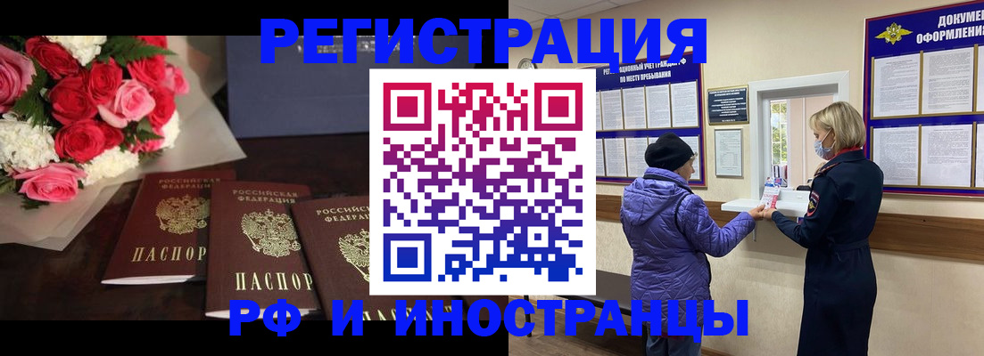 регистрация в Волосово