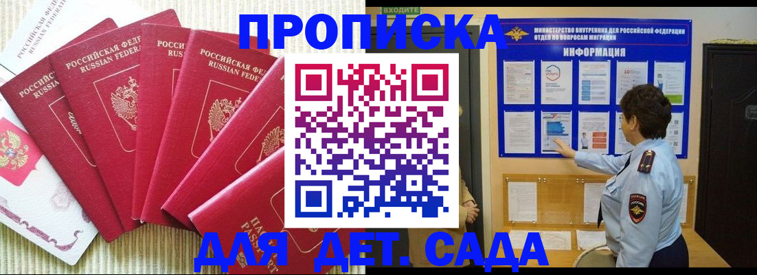 прописка паспорт в Волосово