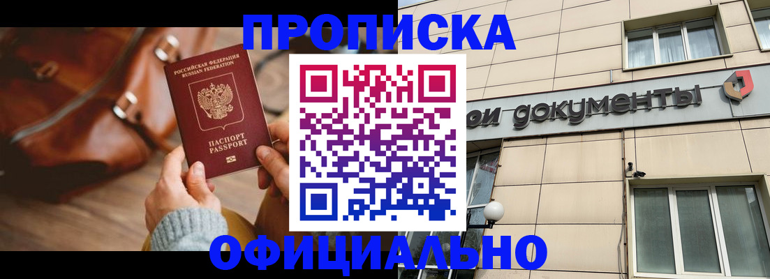 временная регистрация законно в Волосово