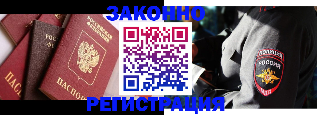 прописка 2025 в Волосово