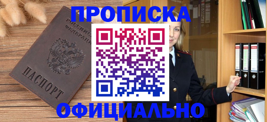 временная регистрация 2025 в Волосово