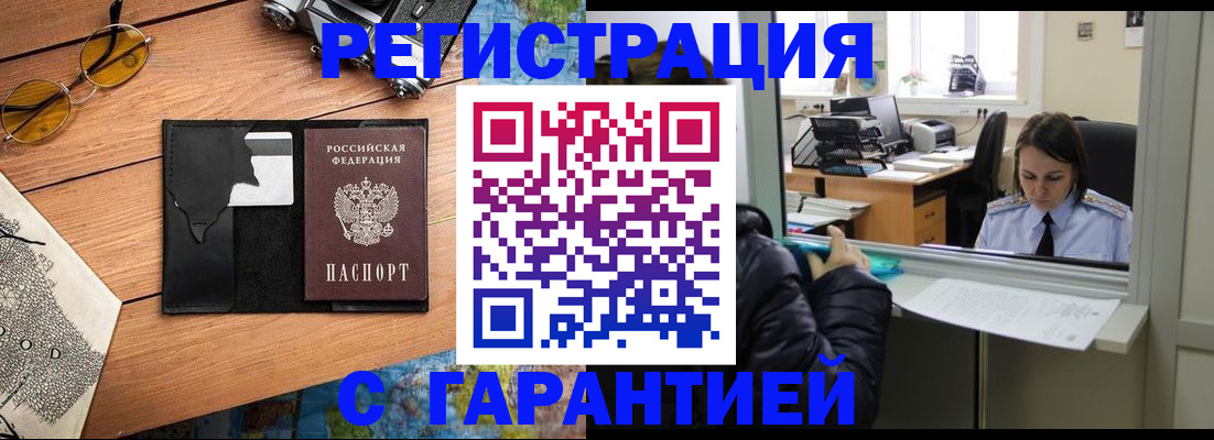 прописка для школы в Волосово