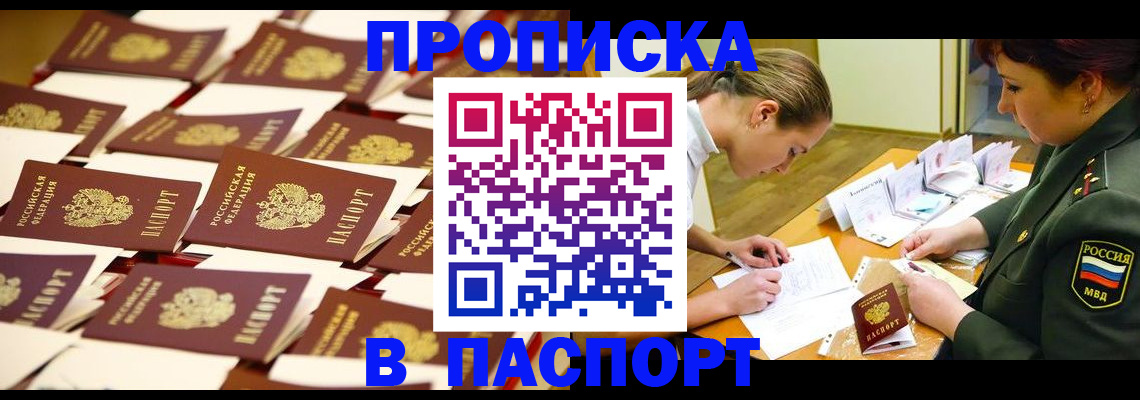 временная регистрация для школы в Волосово